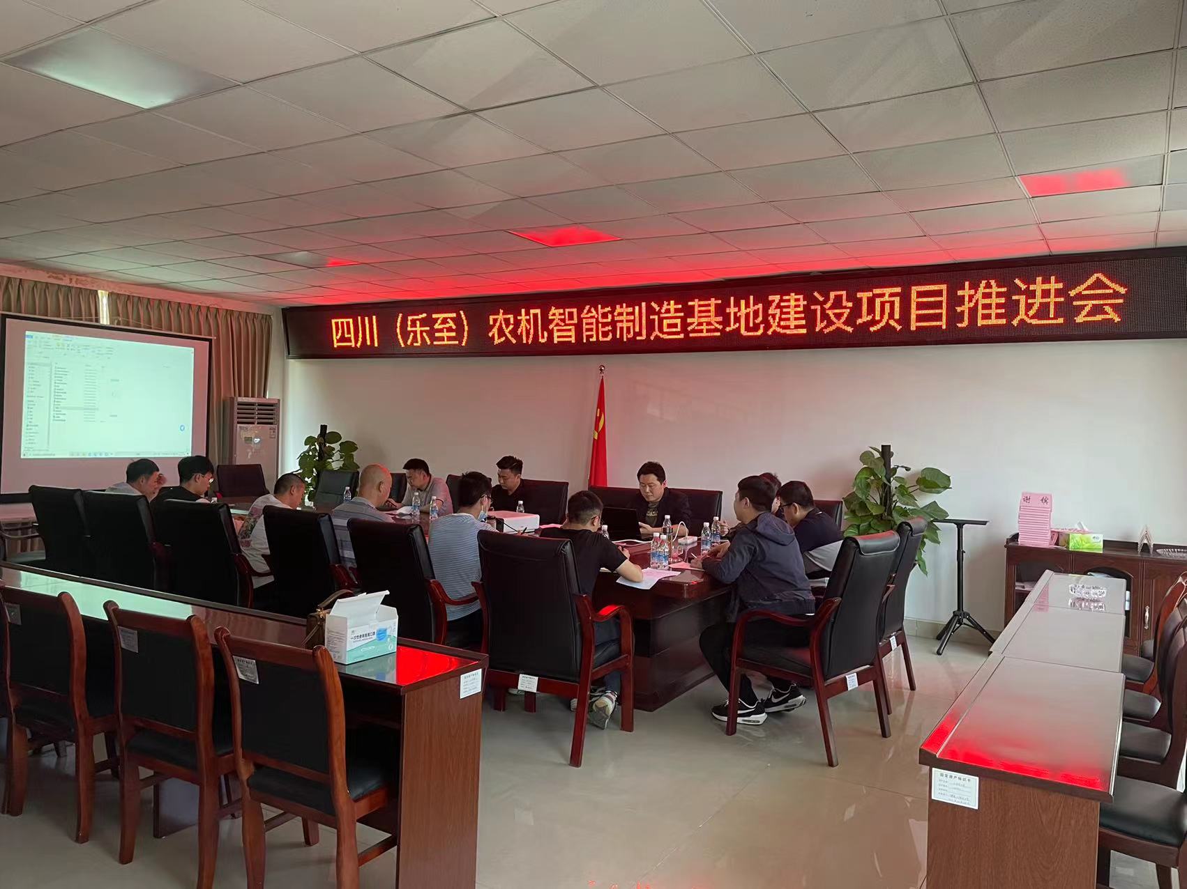 博泰公司召開專題項目推進(jìn)會